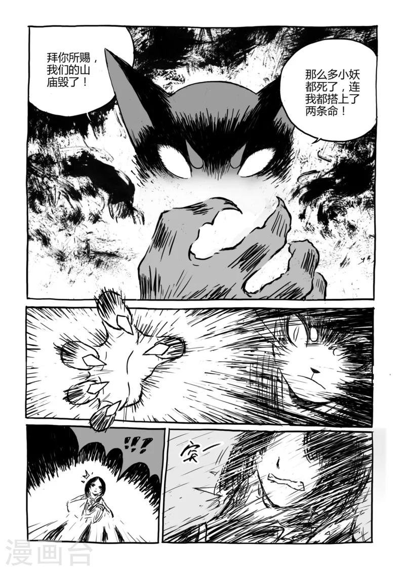 第11话1 蓬莱