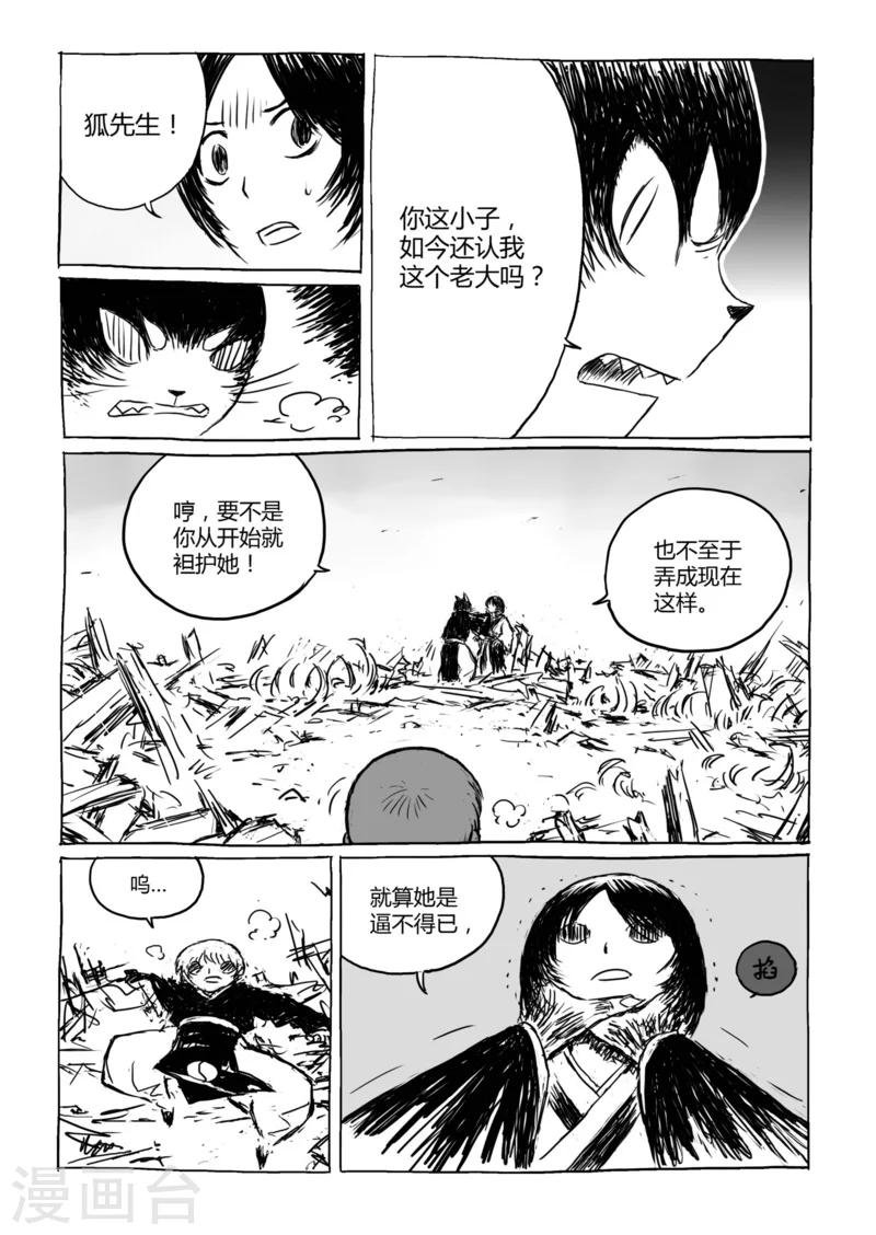 第11话1 蓬莱