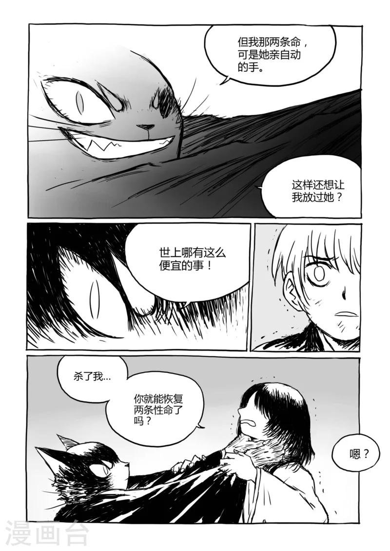 第11话1 蓬莱