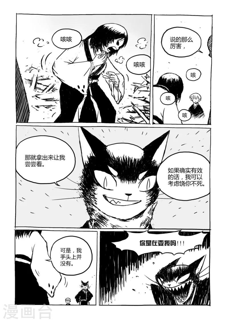 第11话2 蓬莱