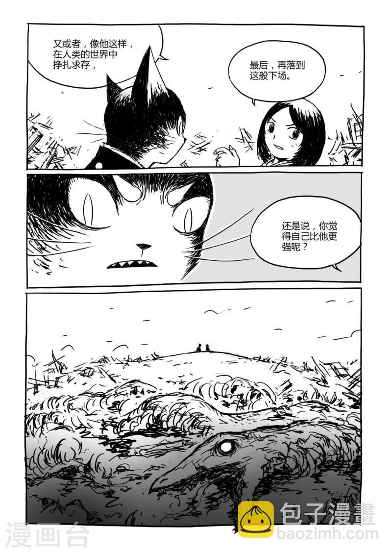 第11话2 蓬莱
