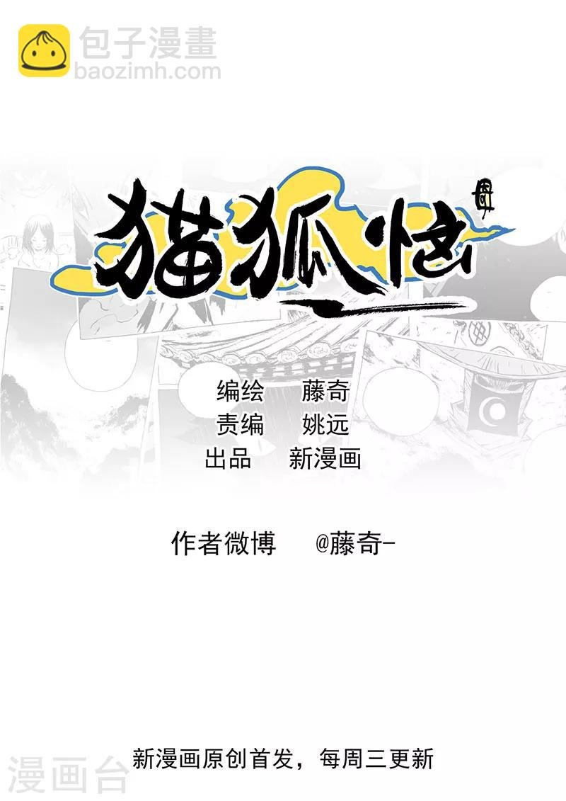 第11话2 蓬莱