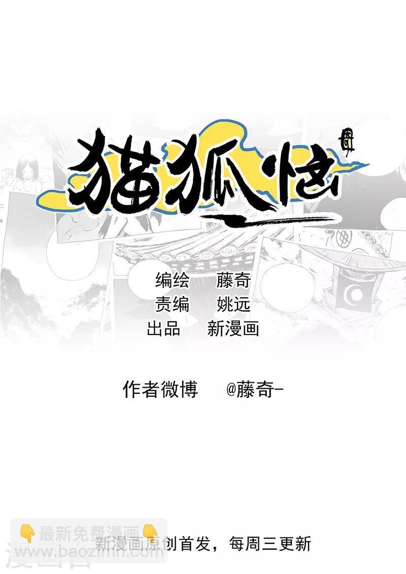 第12话1 荒林中