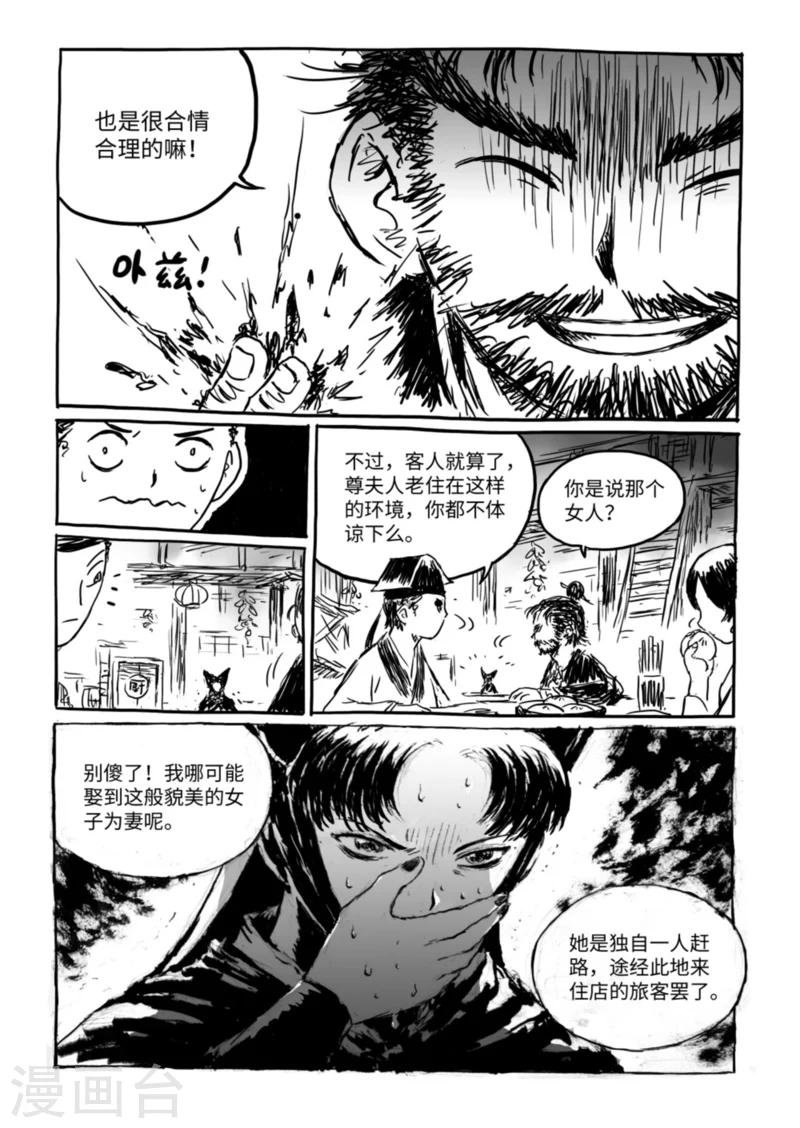 第13话1 野店