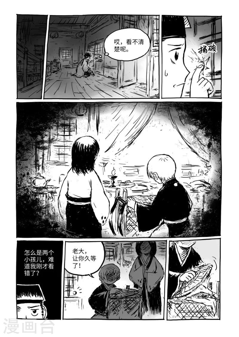 第13话2 野店