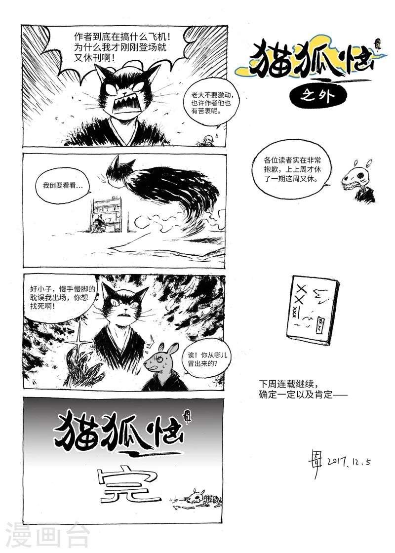 番外2