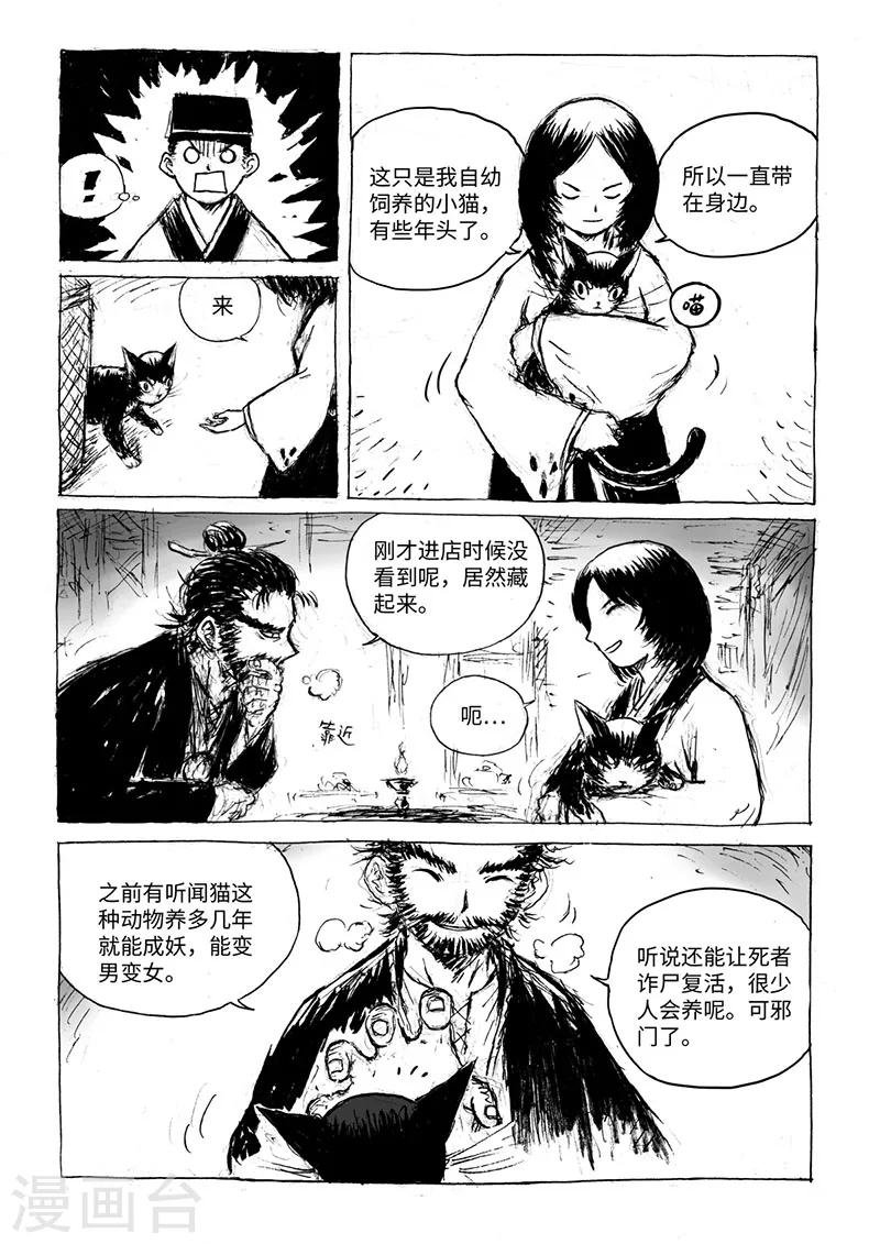 第14话1 稍安勿躁