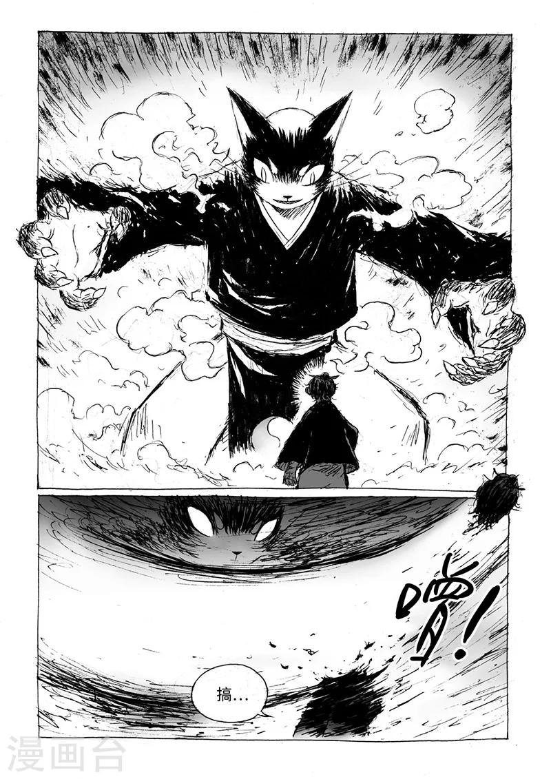 第14话2 稍安勿躁