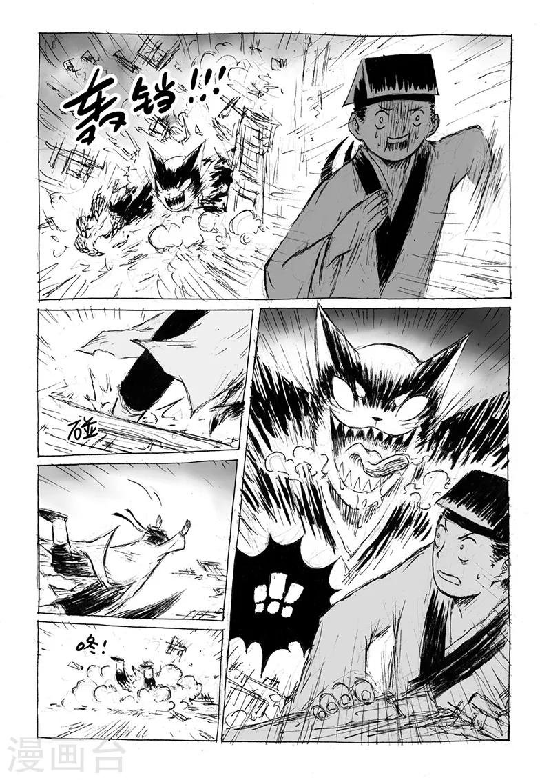 第14话2 稍安勿躁