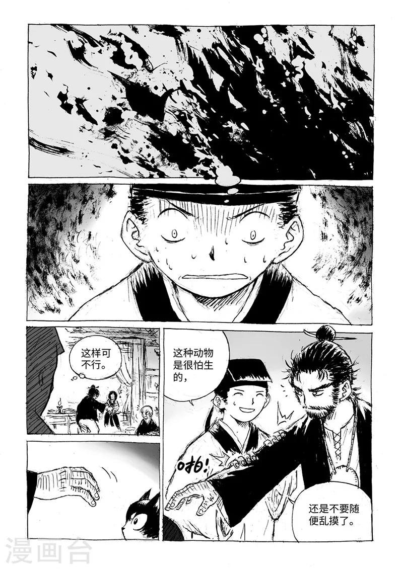 第14话2 稍安勿躁