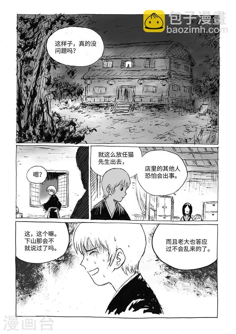 第15话1 大开杀戒