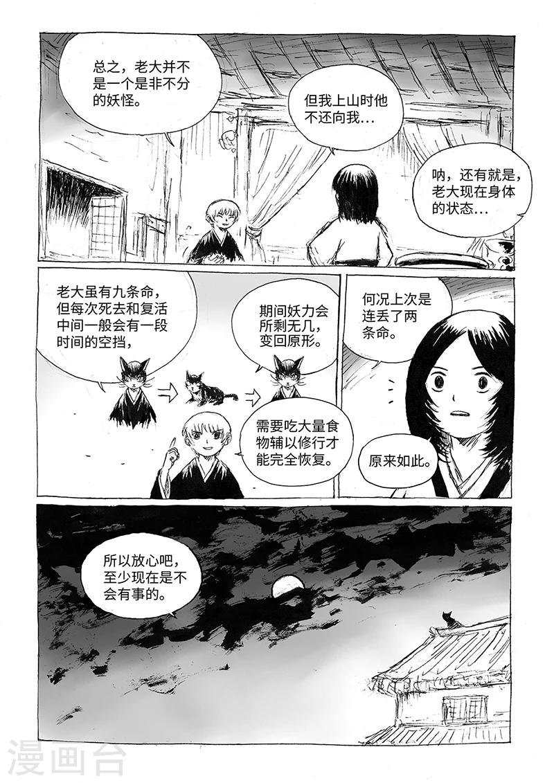 第15话1 大开杀戒