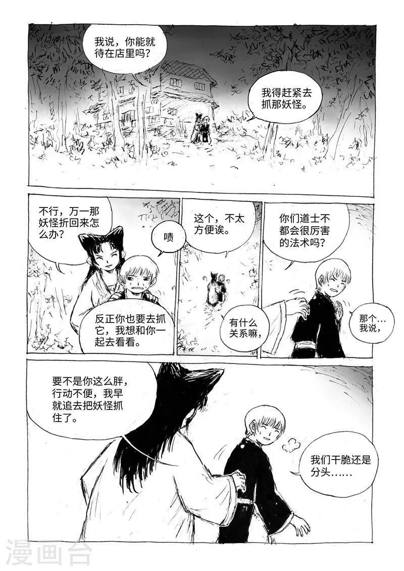 第15话2 大开杀戒