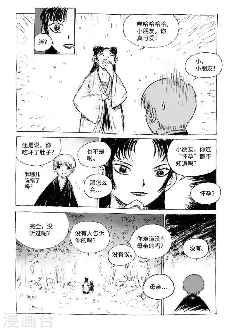 第15话2 大开杀戒