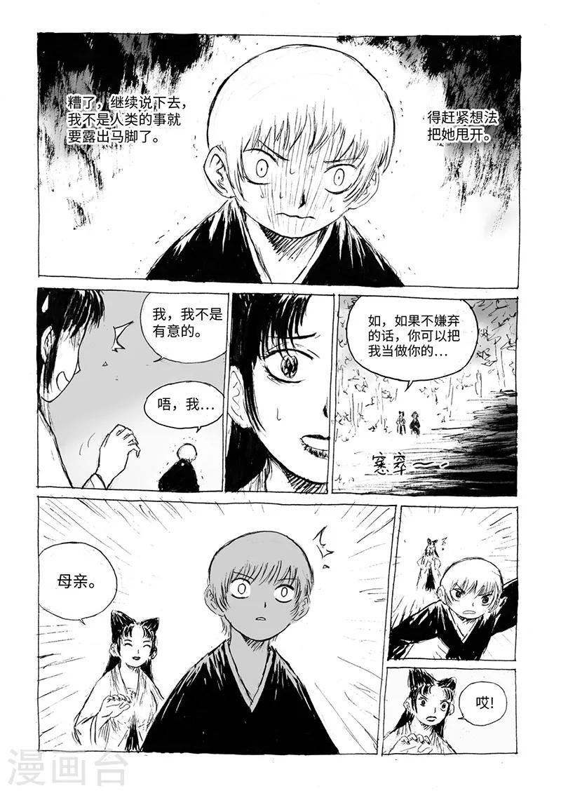 第15话2 大开杀戒