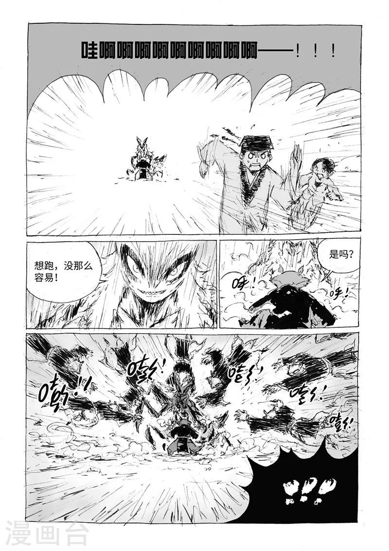 第17话1 杀身之祸