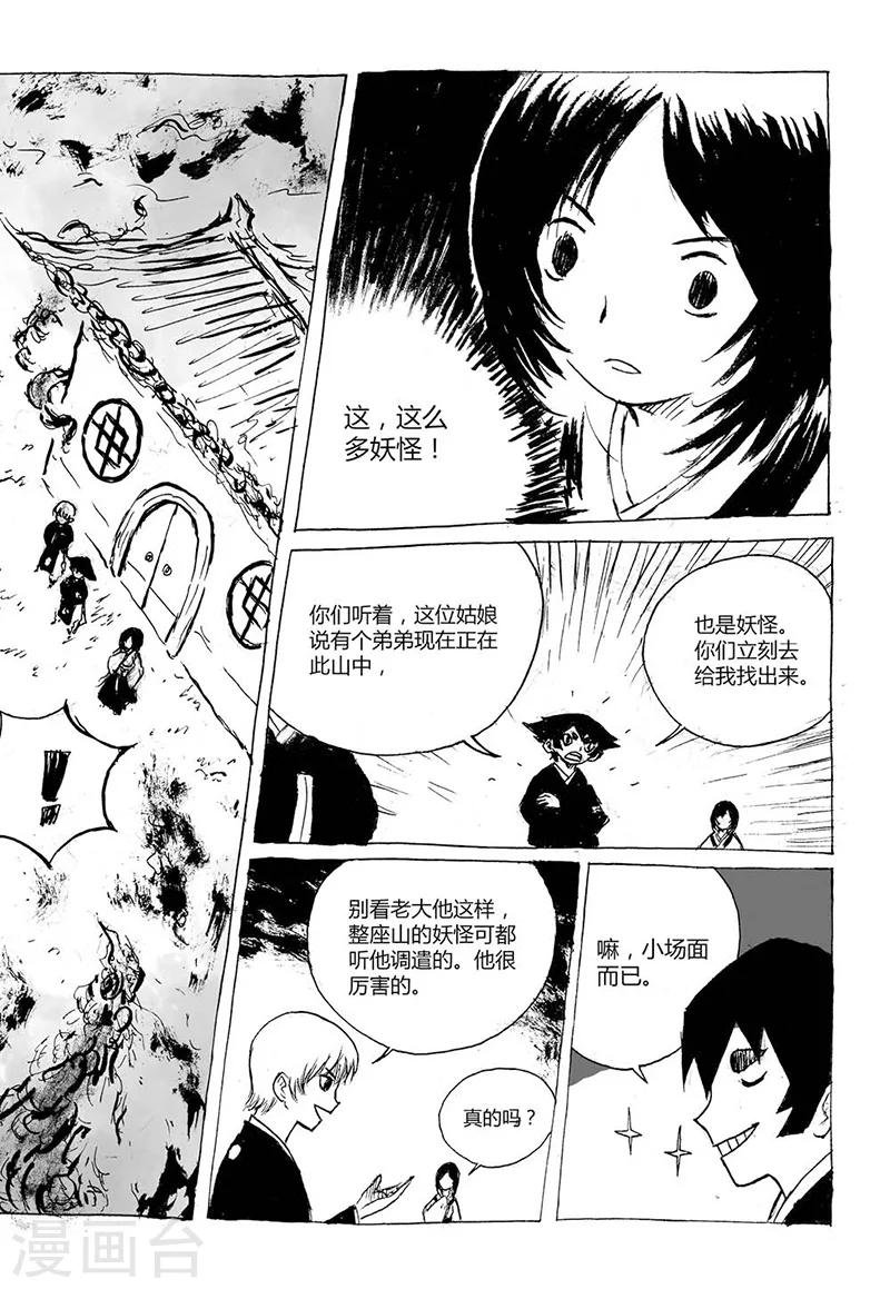 第3话1 宝物