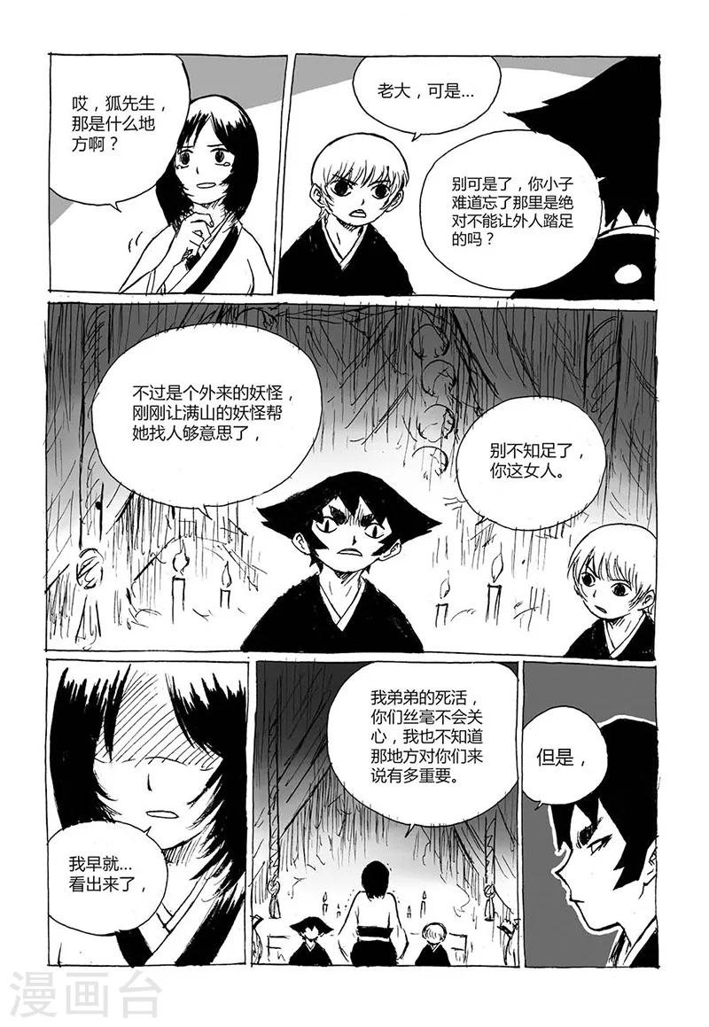 第3话2 宝物