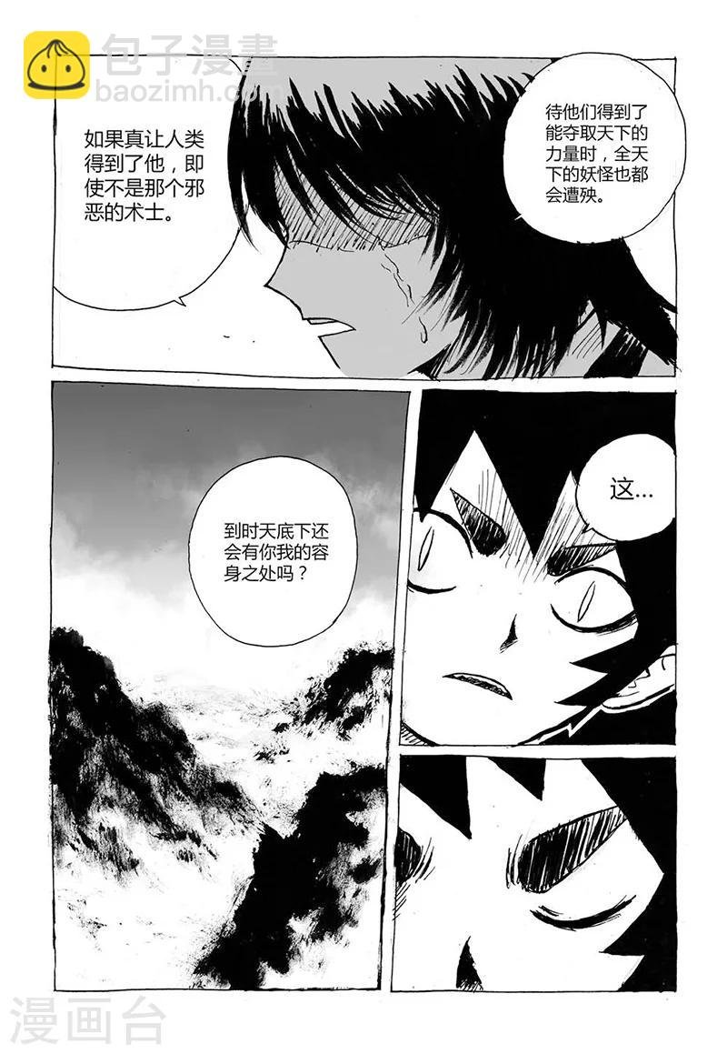 第3话2 宝物