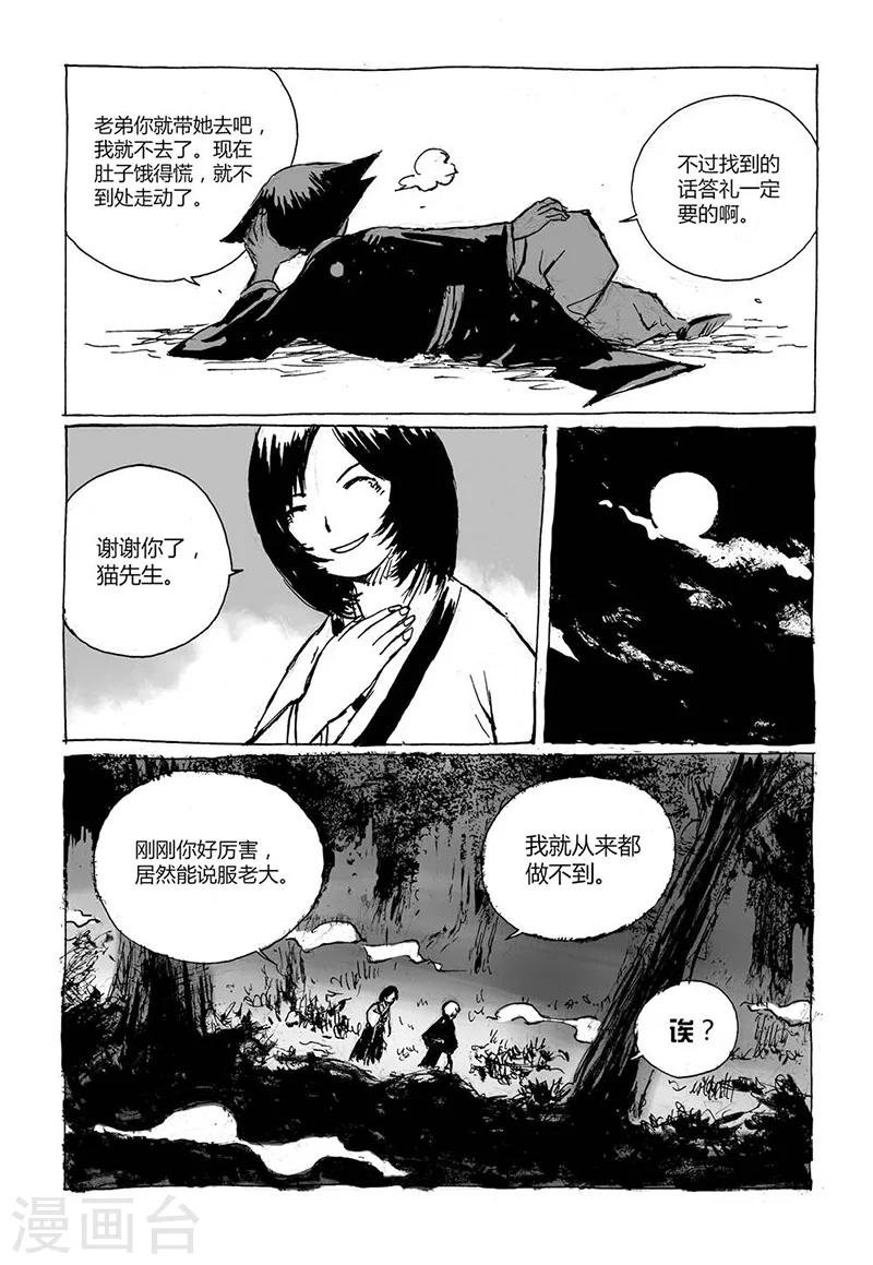 第3话2 宝物