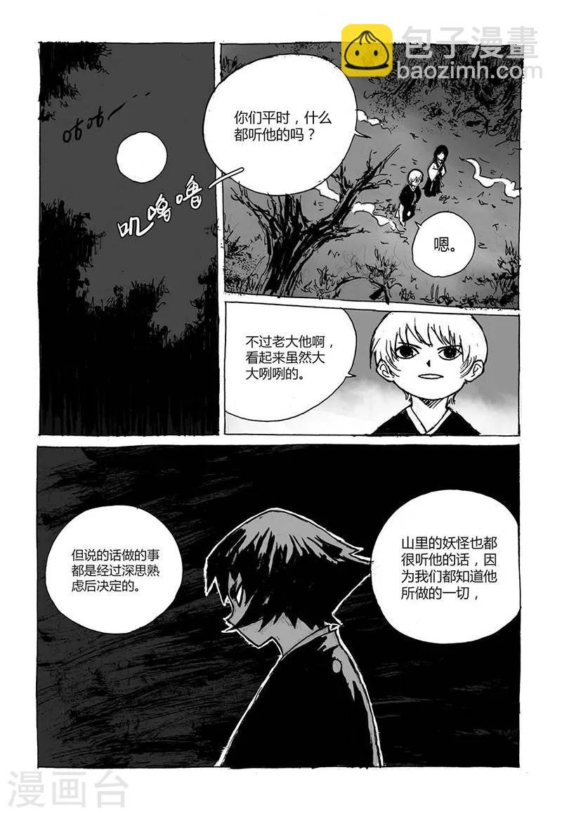 第3话2 宝物