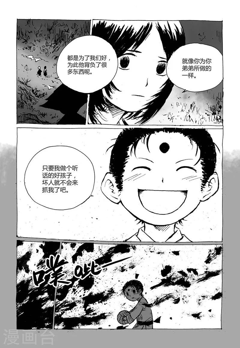 第3话2 宝物