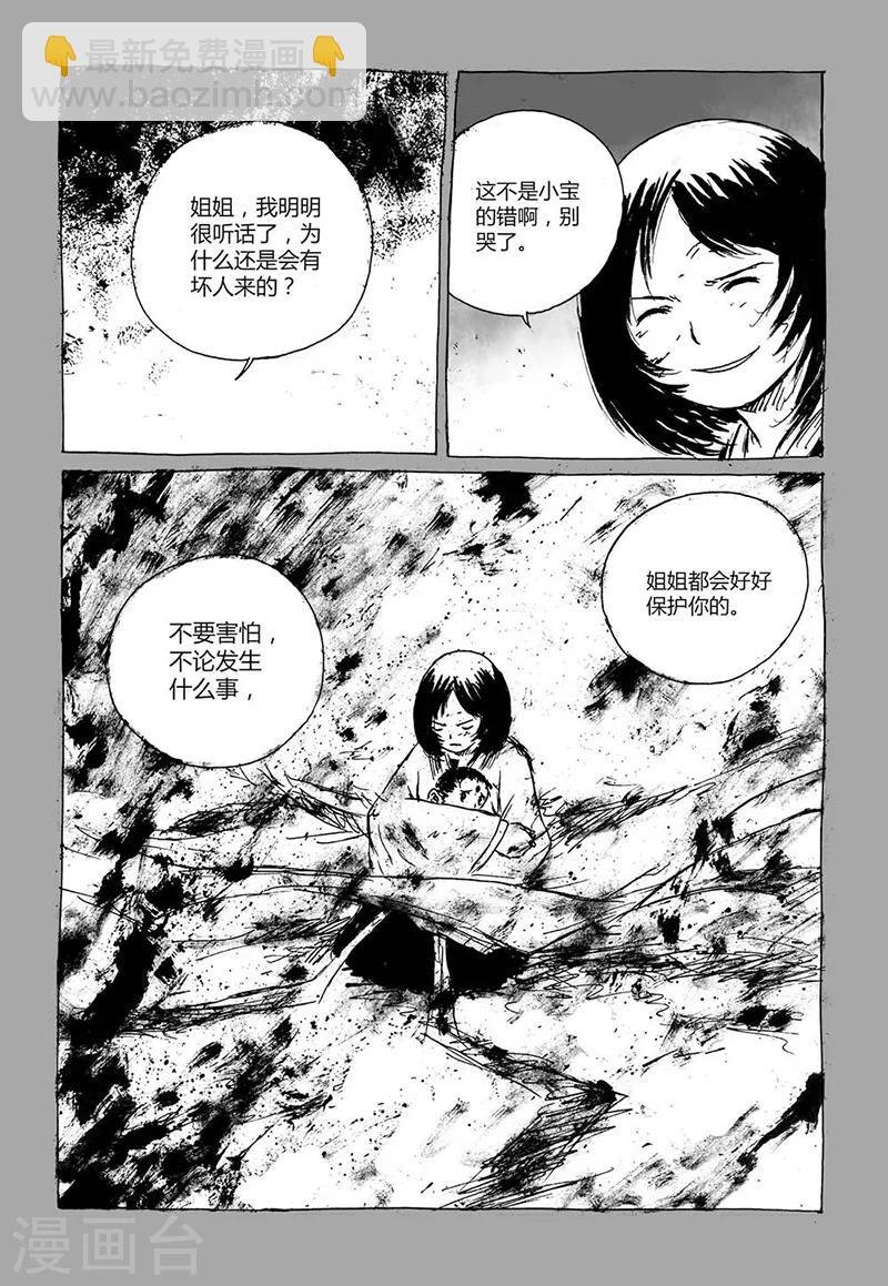 第3话2 宝物