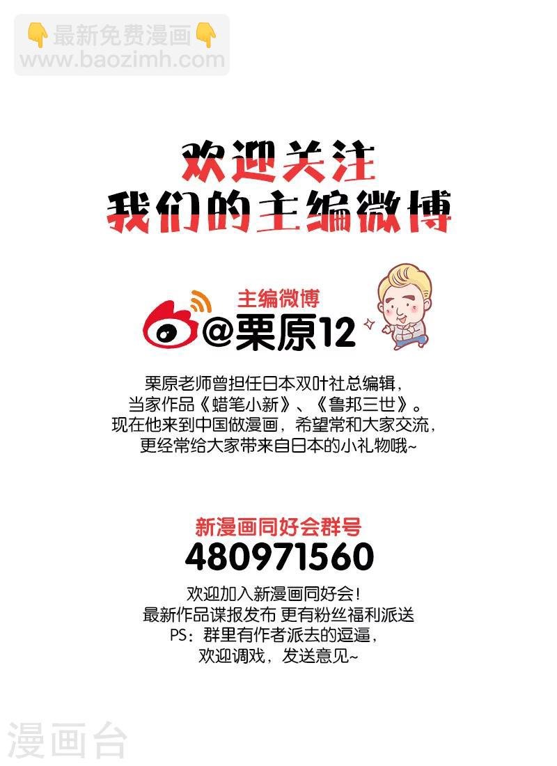 第3话2 宝物