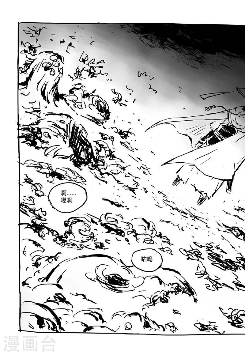 第4话2 白泽卷