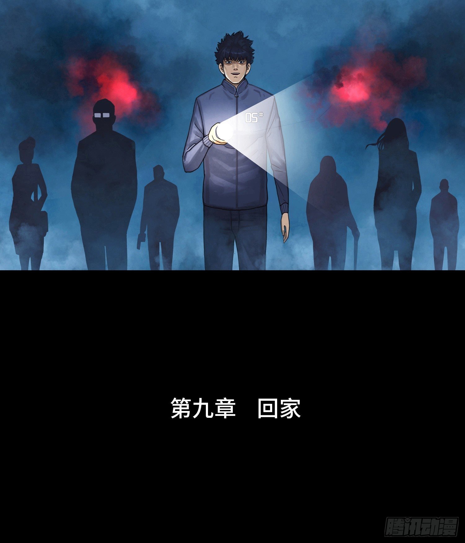 第九章 回家