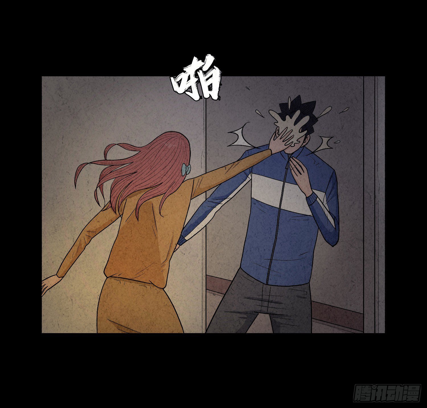 第十章 执子之手