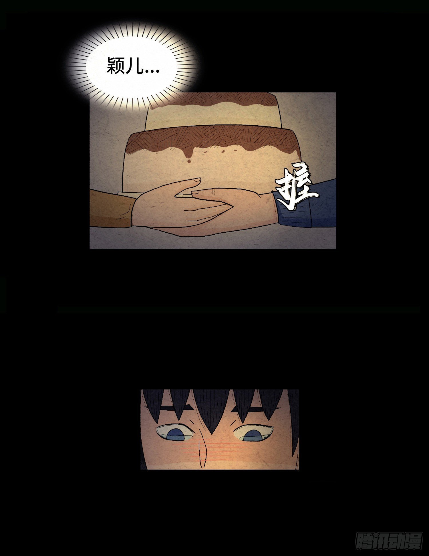 第十章 执子之手