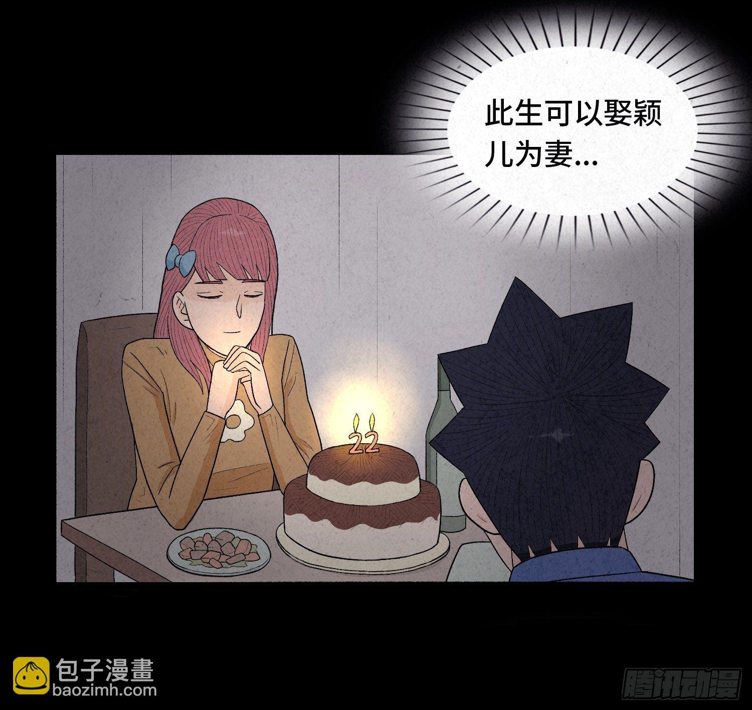 第十章 执子之手