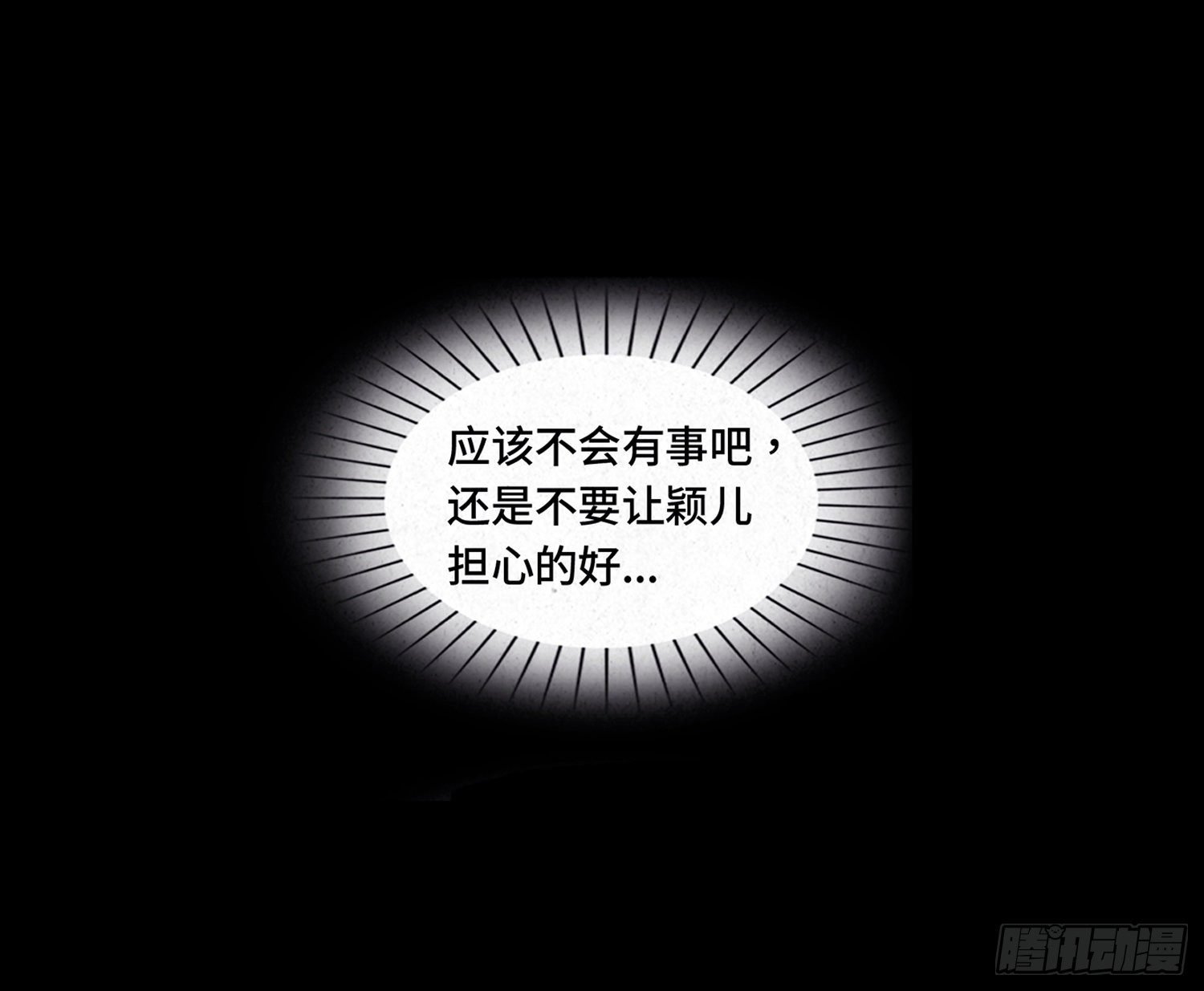 第十一章 暴露