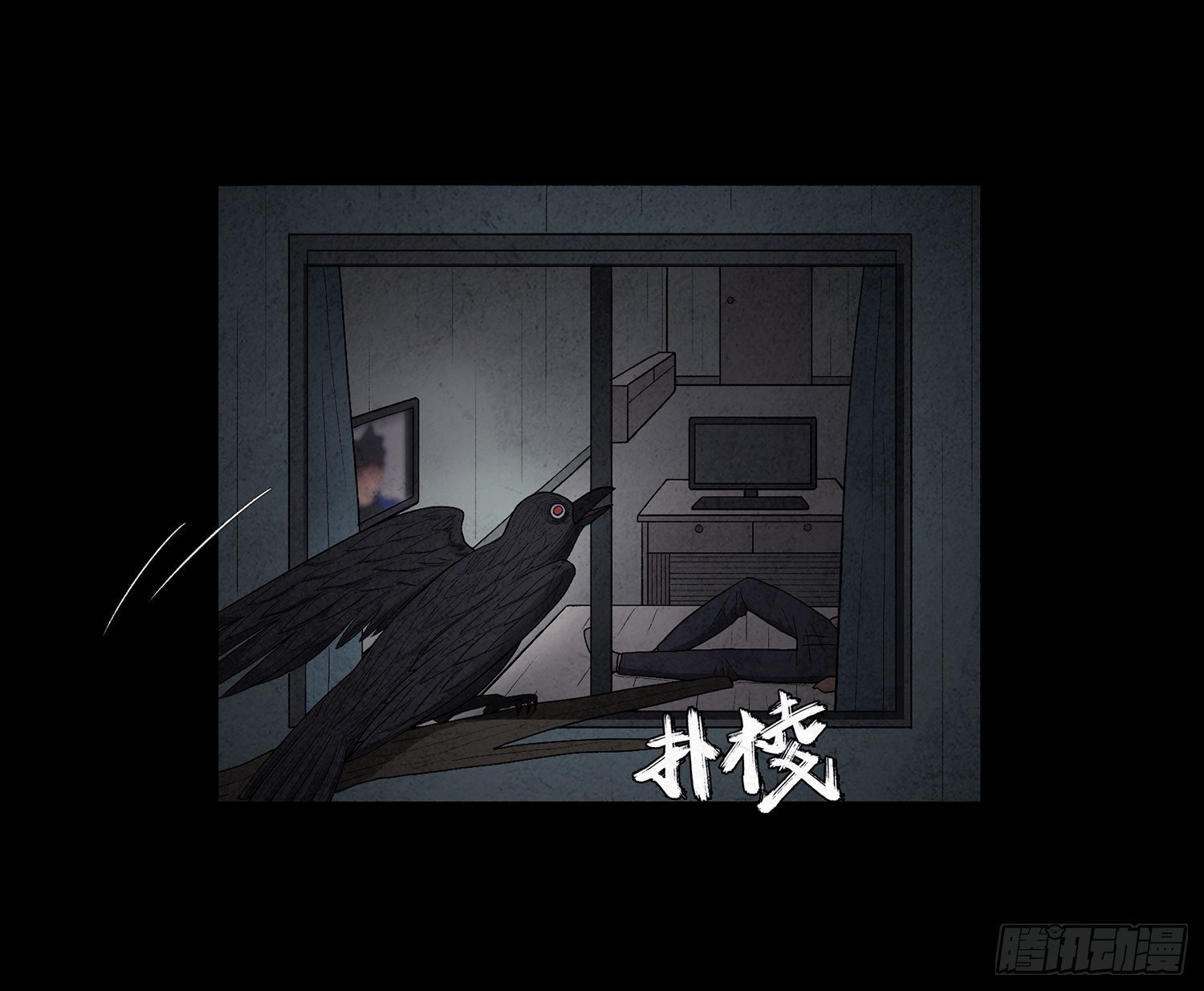第十一章 暴露
