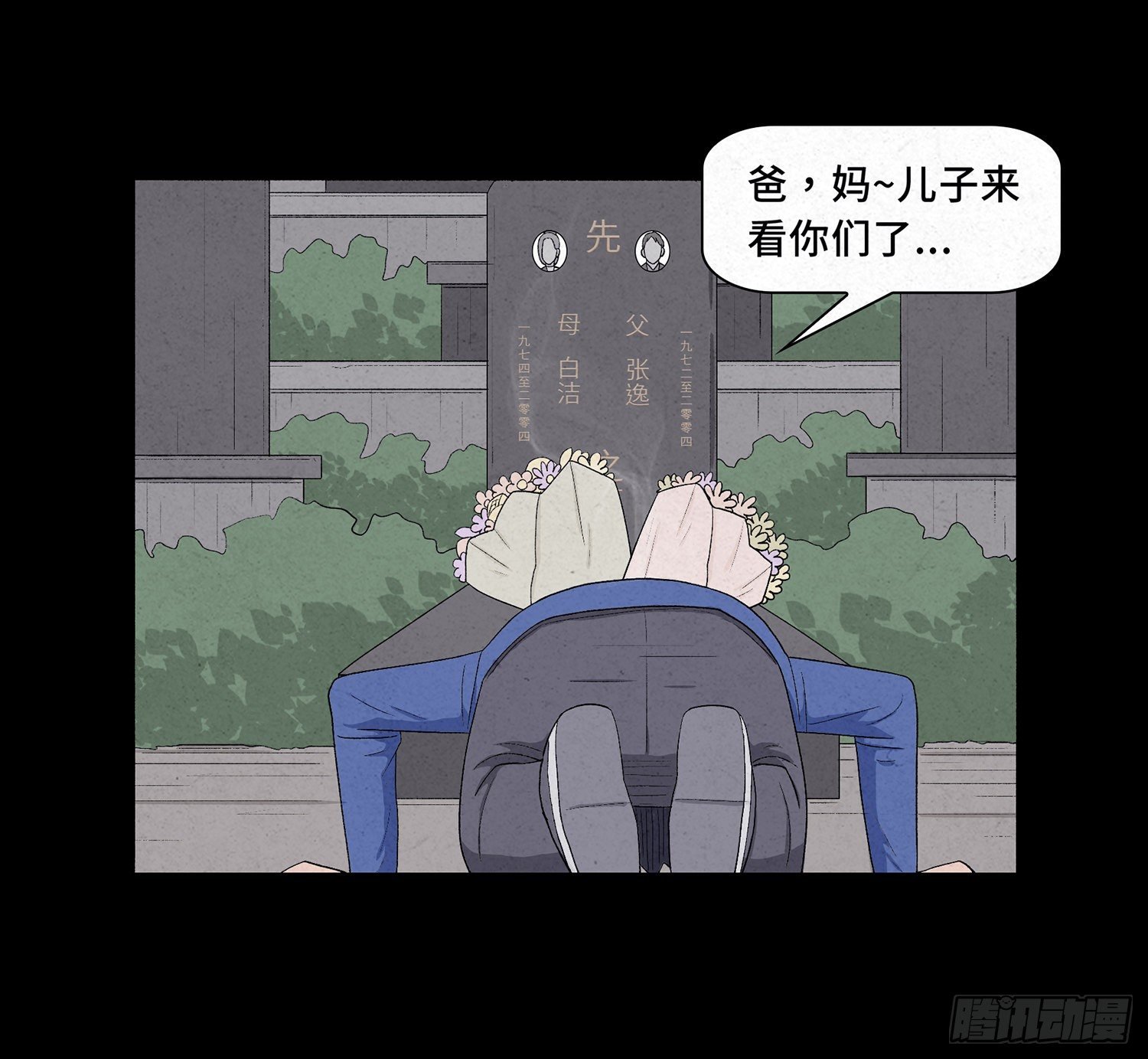 第十二章 跟踪