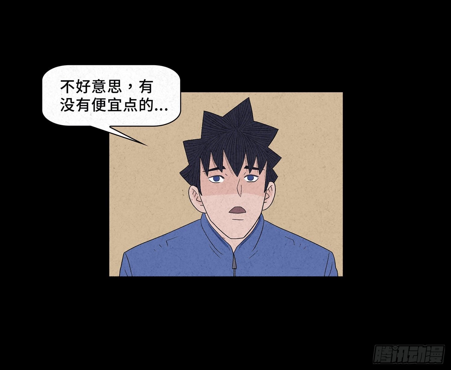 第十三章 危机