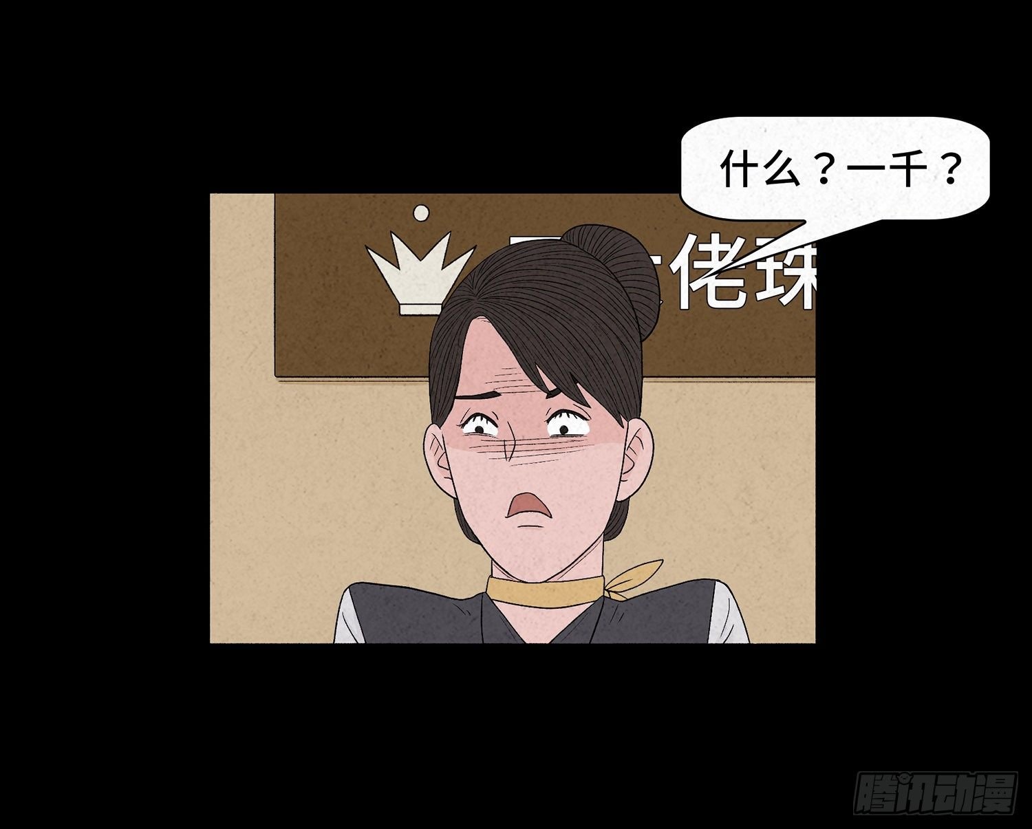 第十三章 危机