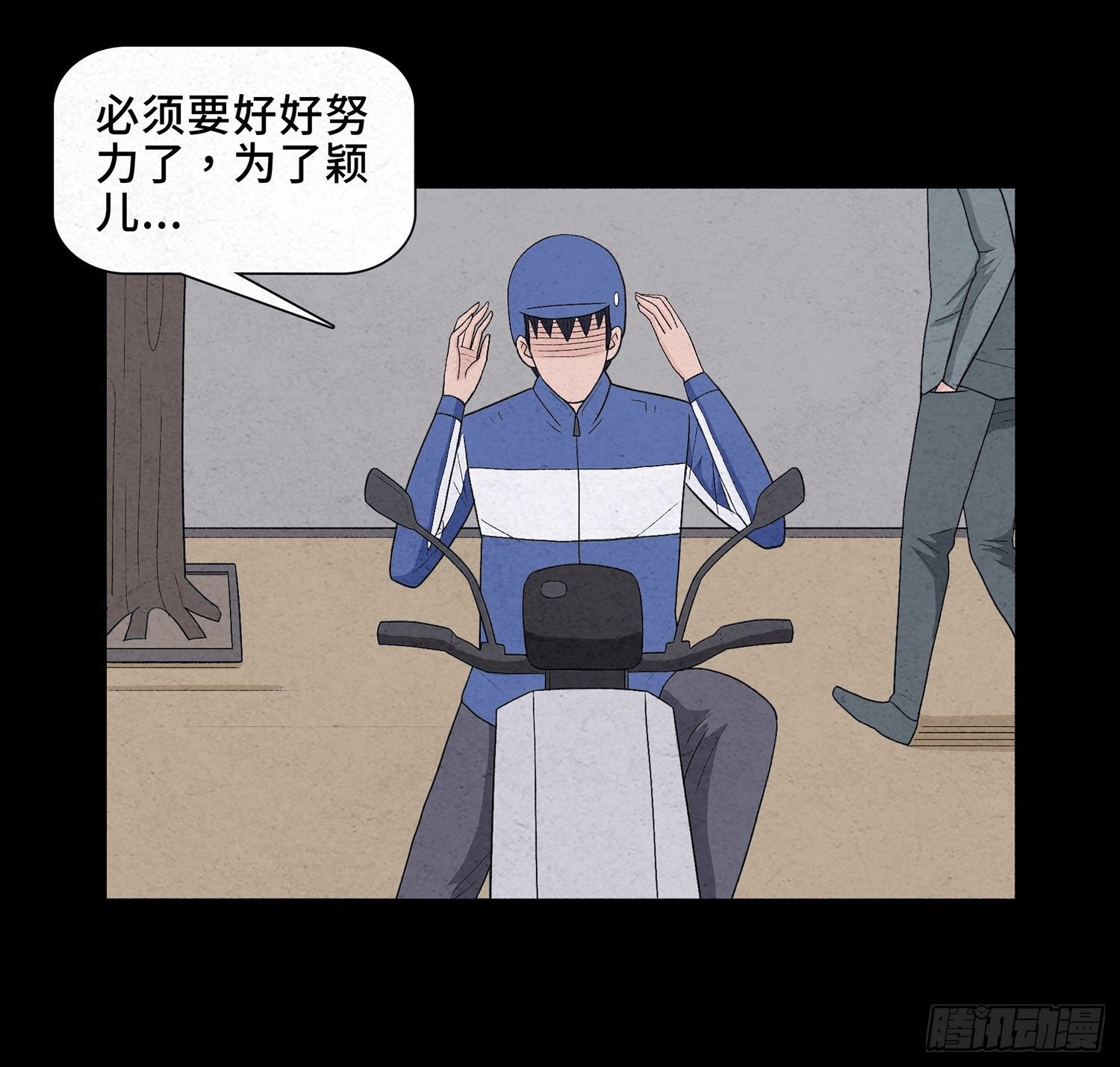 第十三章 危机