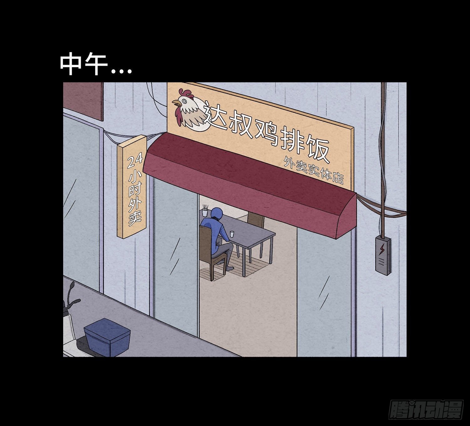 第十三章 危机