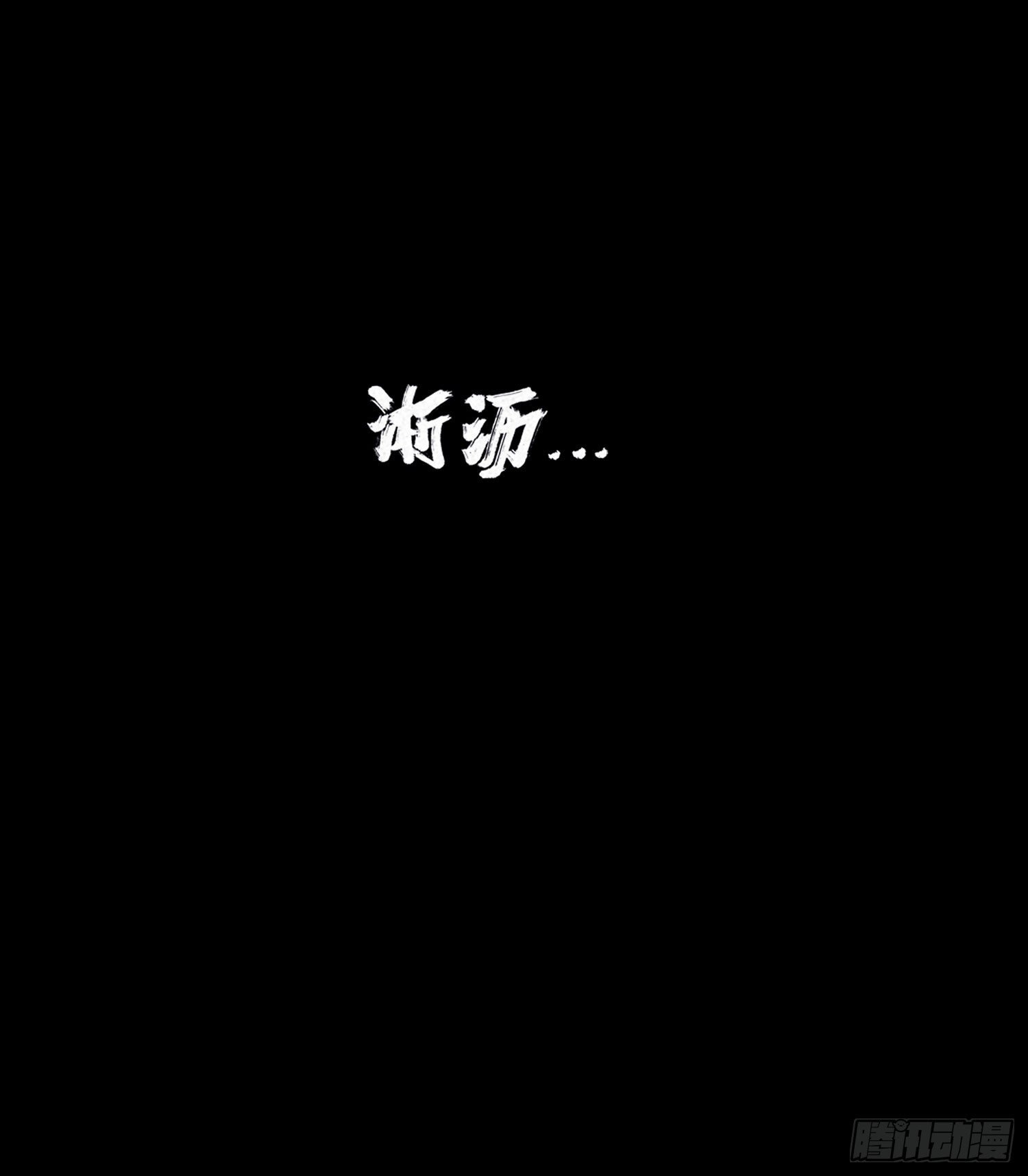 第十五章 魂