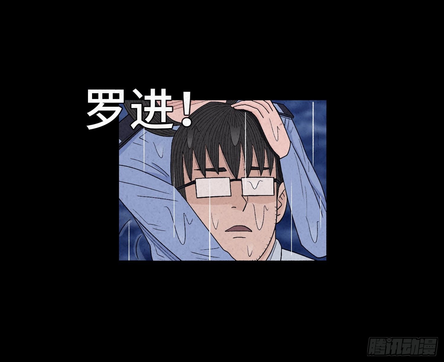 第十八章 得救