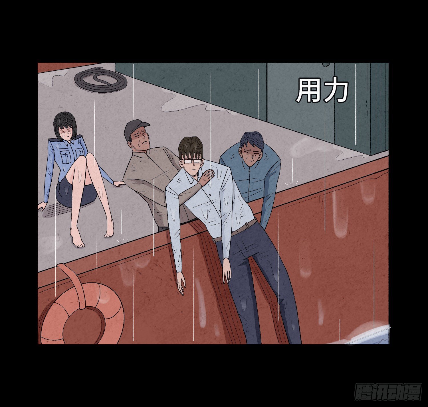 第十八章 得救