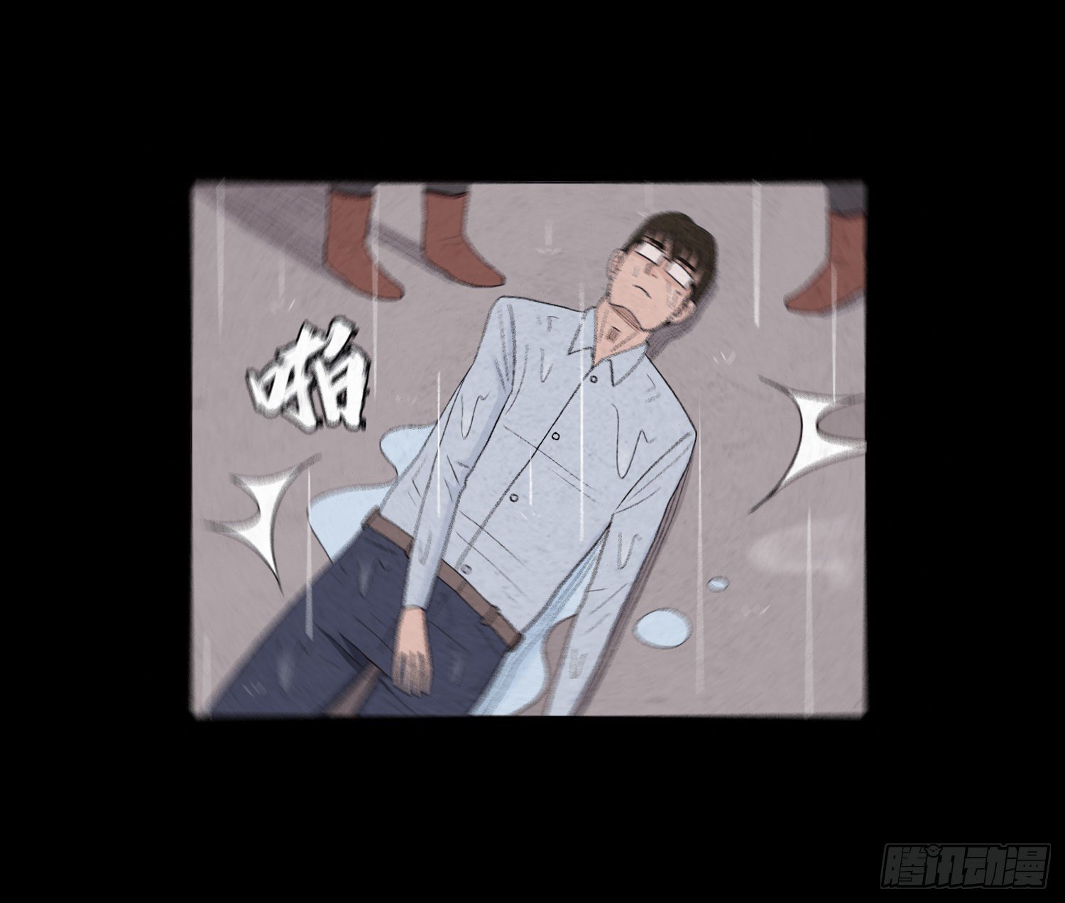 第十八章 得救