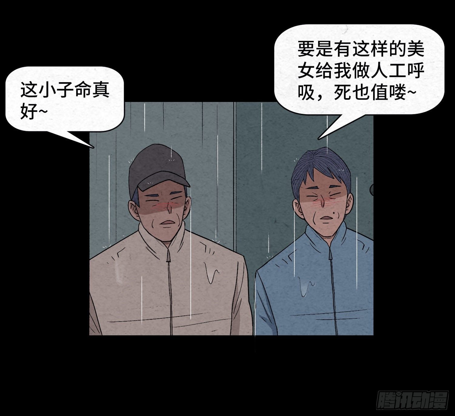 第十八章 得救