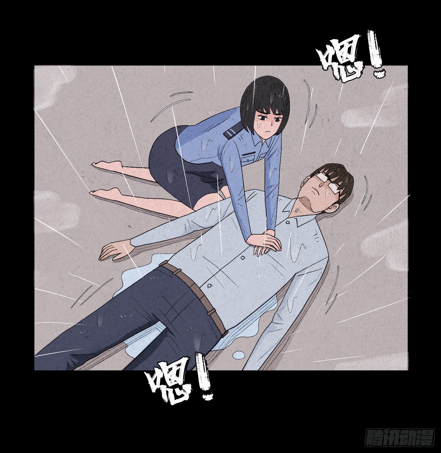 第十八章 得救