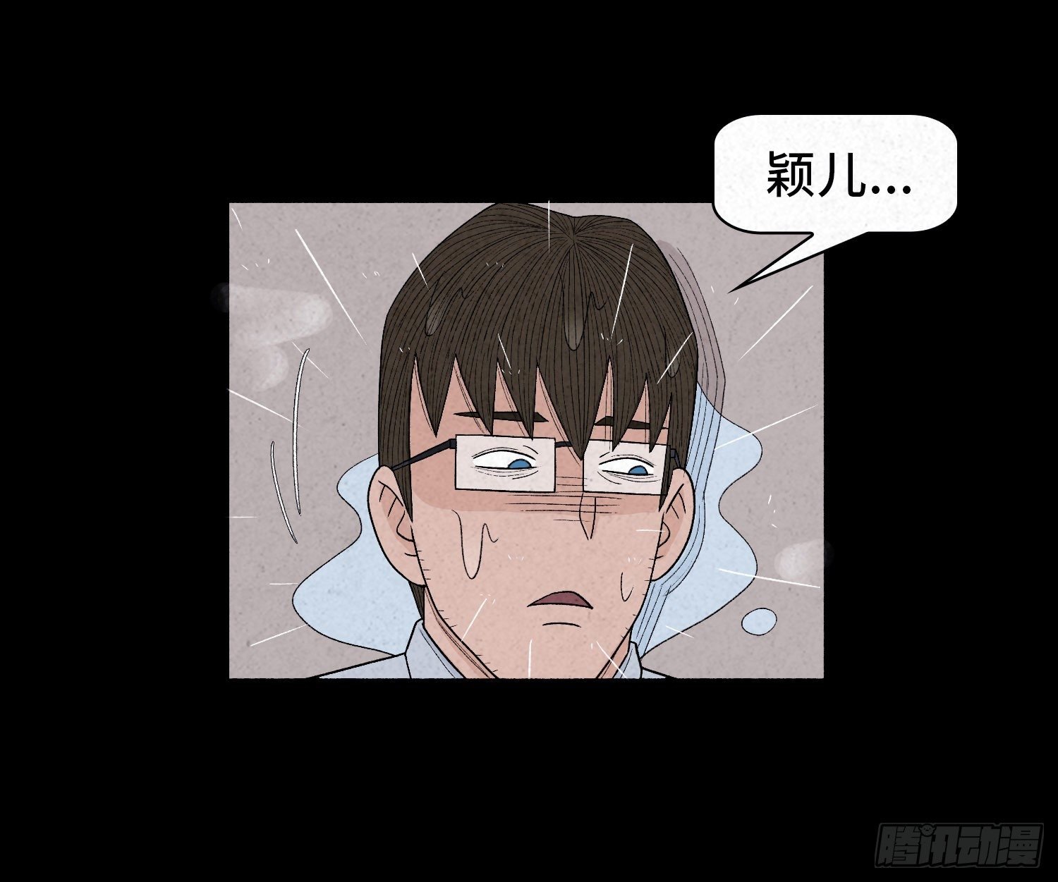 第十八章 得救