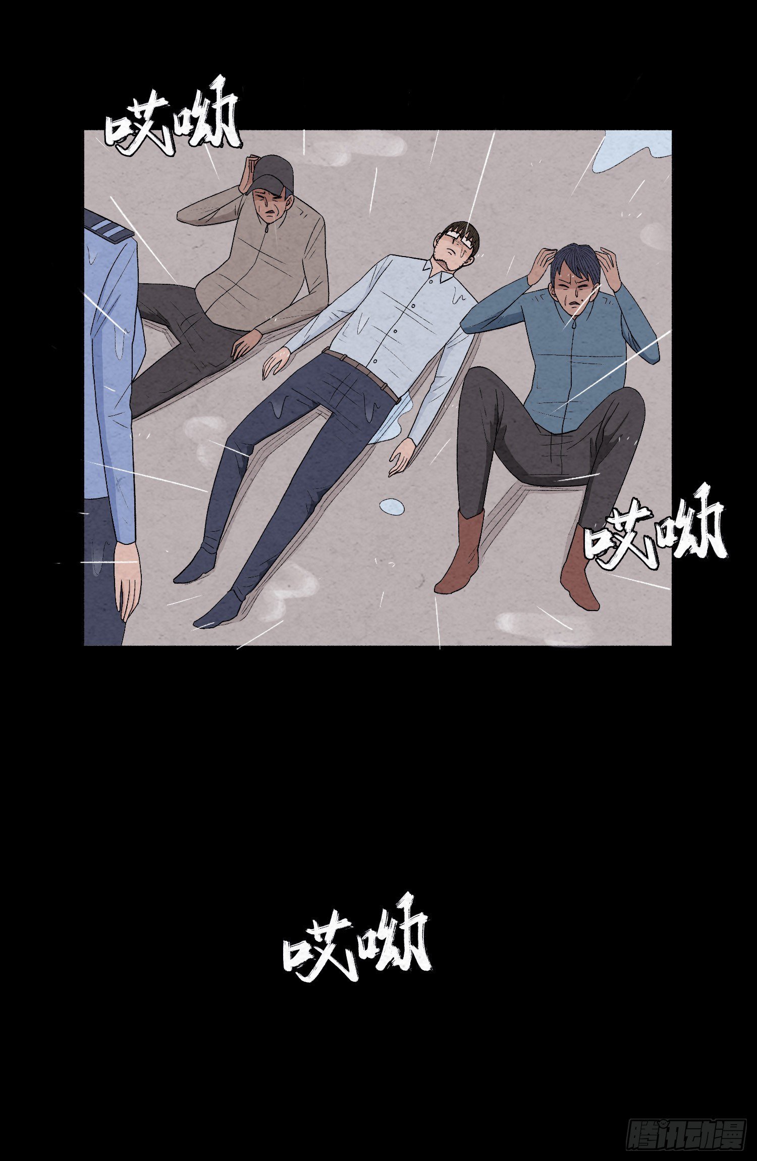 第十八章 得救