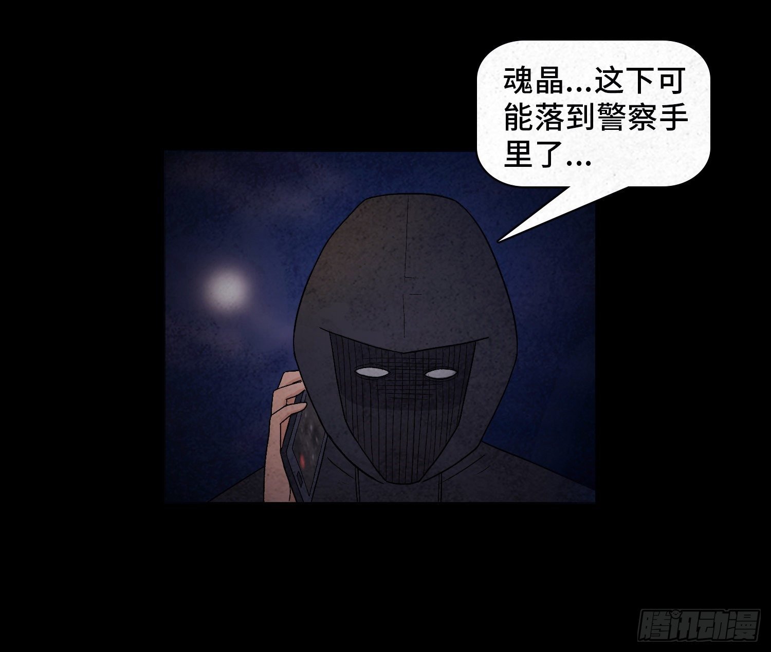第十八章 得救