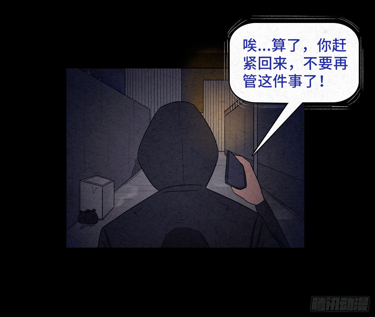 第十八章 得救